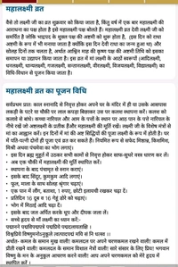 धन -लक्ष्मी पूजन सामग्री संग्रह ( महा लक्ष्मी)