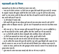 धन -लक्ष्मी पूजन सामग्री संग्रह ( महा लक्ष्मी)