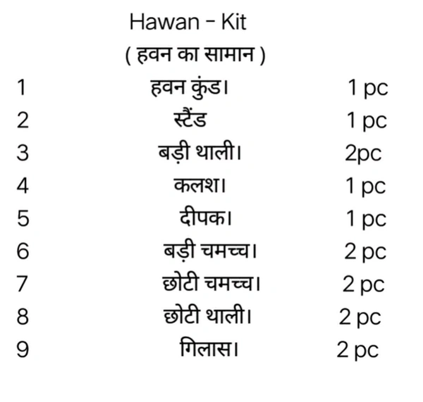 Hawan Kit ( हवन का सामान )