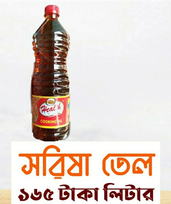 Mustard oil