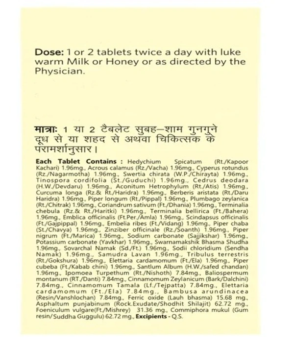 Baidyanath Chandraprabha Bati 80 Tablets