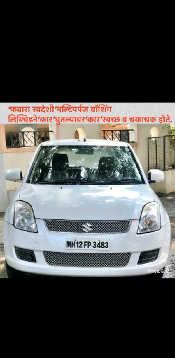 PHAWARA - 5 LTR
