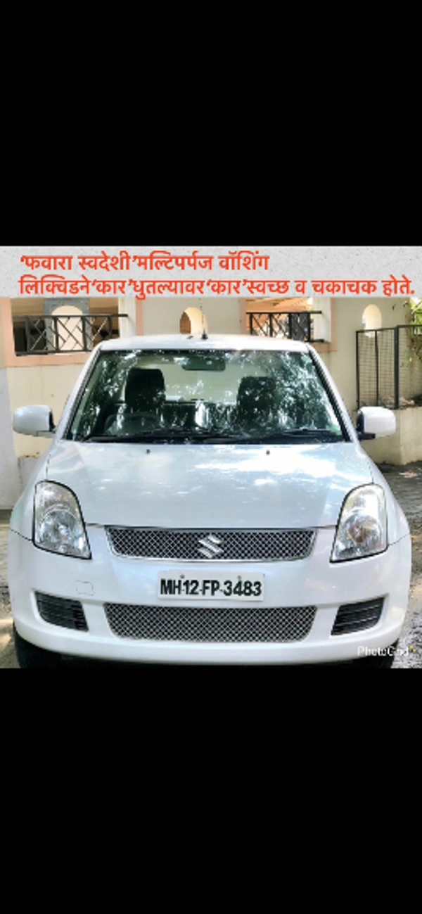 PHAWARA 1 LTR
