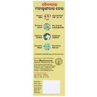 Baidyanath Maha Bhringhraj Tel 200 ml