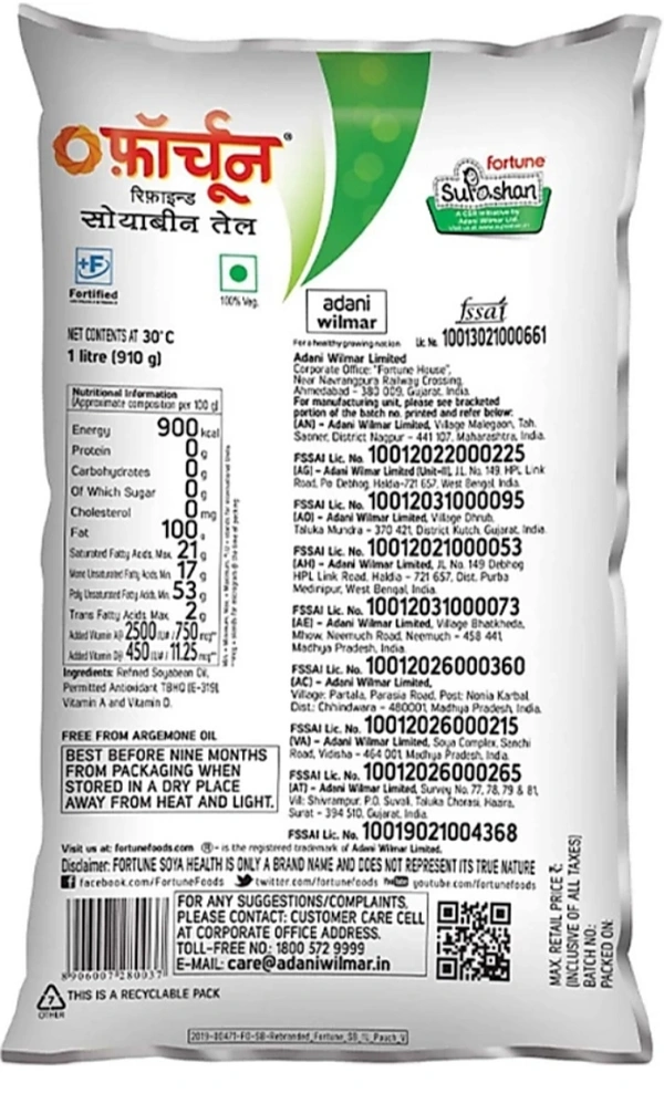 Fortune Soya Refined Oil - 1L