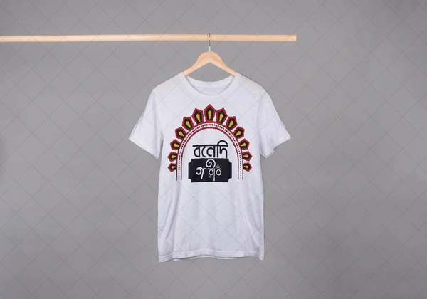 Be Bong  Bonedi Garib (White)  - L