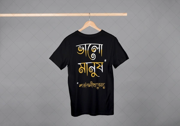 Be Bong  Bhalo Manush - XXXL