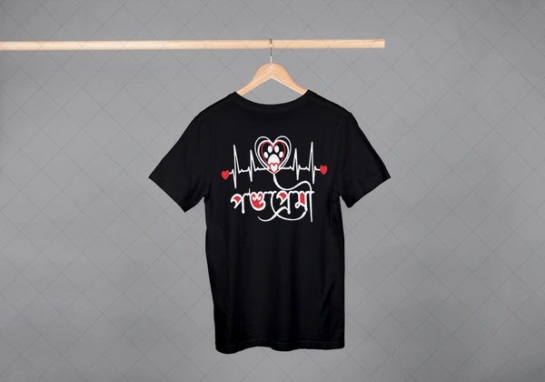 Be Bong  Poshu premi Black - S