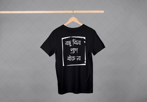 Be Bong Bondhu Bina ( Black)  - L