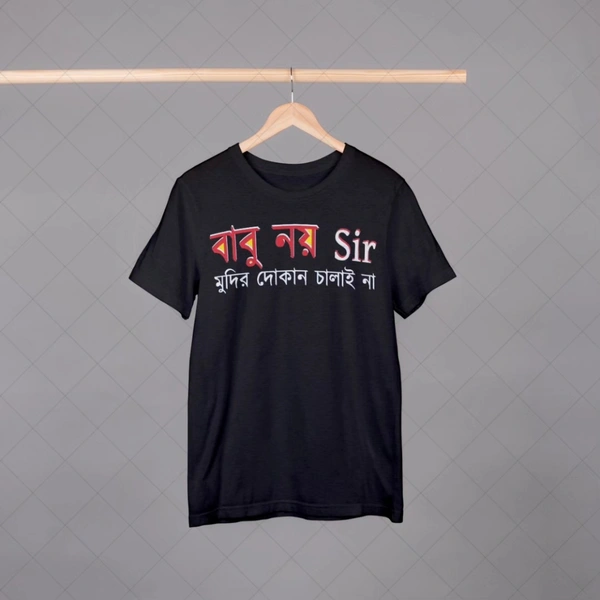Be Bong Babu Noy Sir - XXL