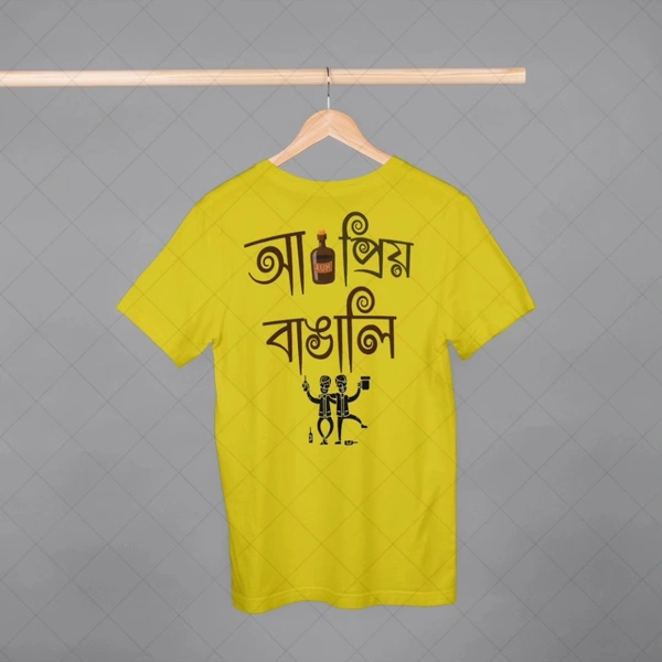 Be Bong A Rum Priyo  - XL