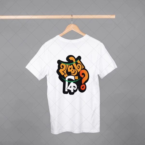 Be Bong Hocche Ta Ki White - S