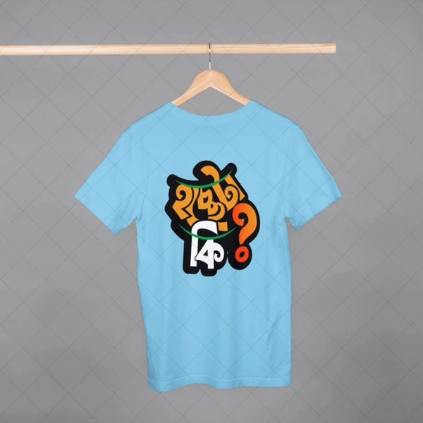 Be Bong Hocche Ta Ki Sky Blue - XL
