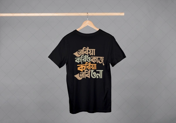 Be Bong Bhabiya Korio Kaj Black - XXL