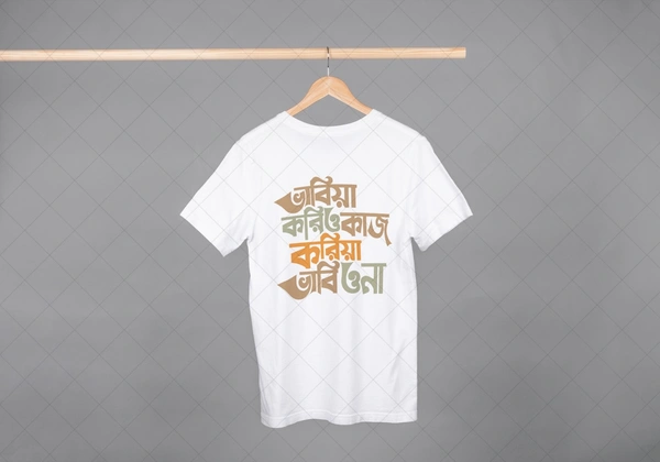 Be Bong Bhabiya Korio Kaj White  - XL