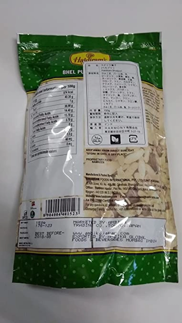 Kurkure Haldiram's Bhel Puri Snacks Mix : 150 gms - 150 GMS