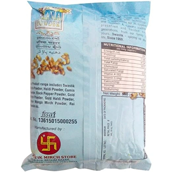 Swastik Dhania Powder : 500 gms - 500 gms
