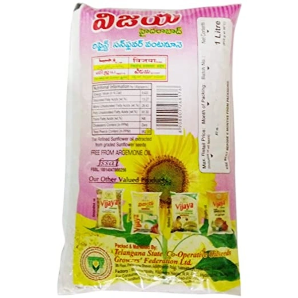 Vijaya Sunflower Oil : 1 Litre - 1 LITRE