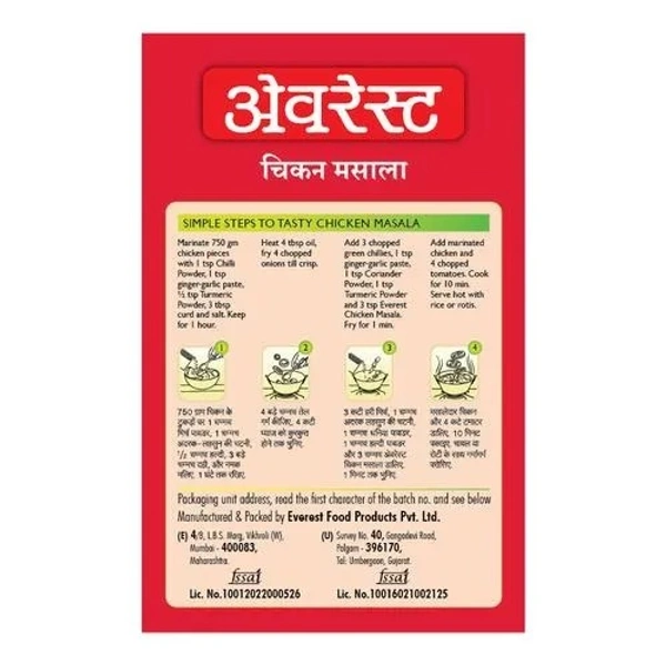 Everest Chicken Masala : 100 gms - 100 gms
