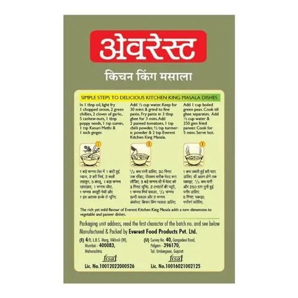 Everest Kitchen King Masala : 100 gms - 100 gms