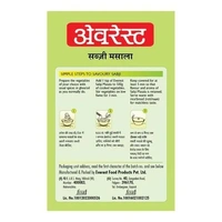 Everest Sabji Masala : 50 gms - 50 gms