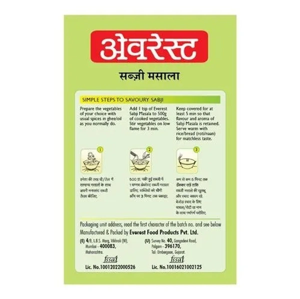 Everest Sabji Masala : 50 gms - 50 gms