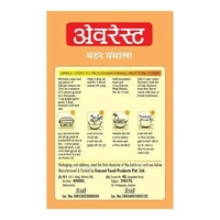 Everest Meat Masala : 50 gms - 50 gms