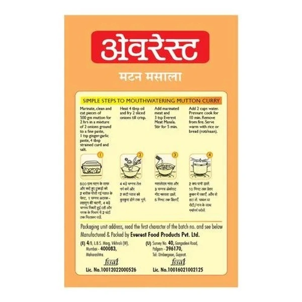 Everest Meat Masala : 50 gms - 50 gms