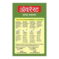 Everest Sambhar Masala : 50 gms - 50 GMS