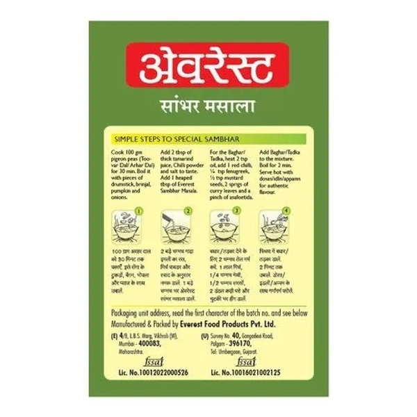Everest Sambhar Masala : 50 gms - 50 GMS
