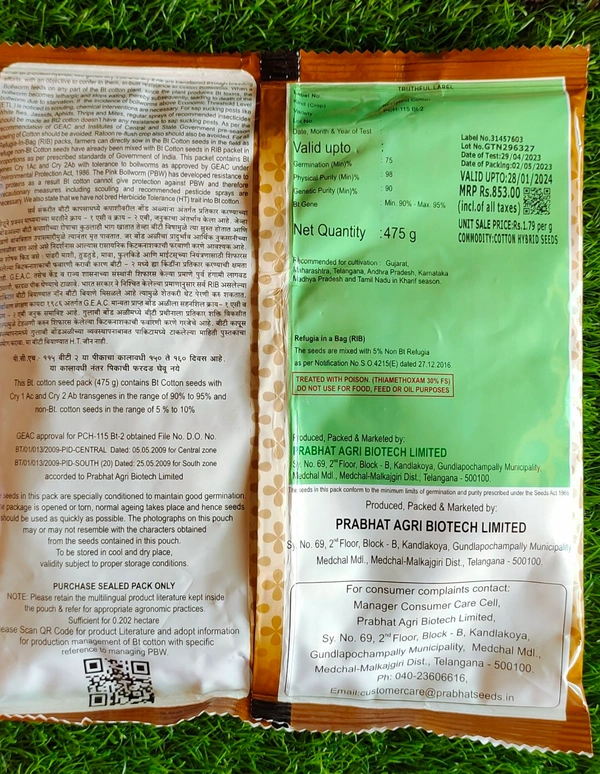 Suparcut (Prabhat Seeds) - 475gm