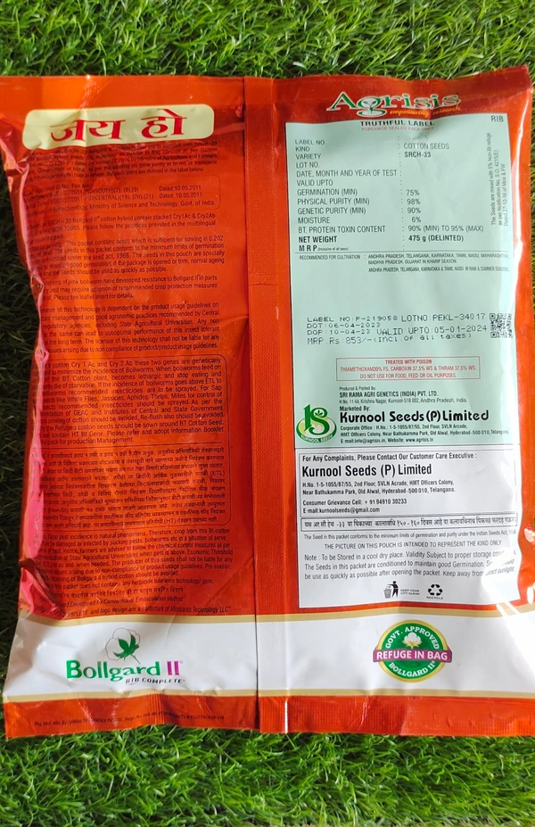 Jayaho (Agrisis) - 475gm