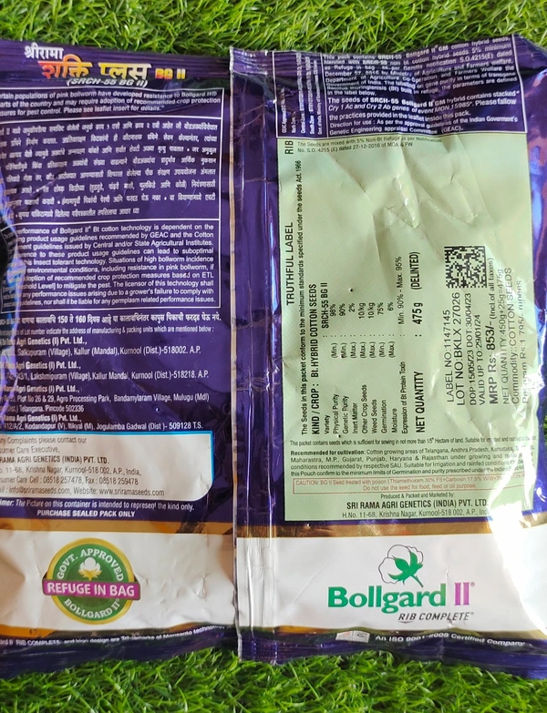 Shakti (SRS) - 475gm