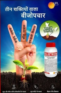 UPL ELECTRON - 100ml