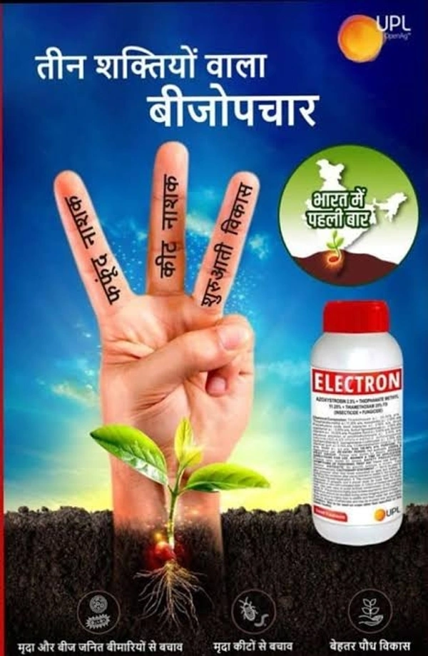 UPL ELECTRON - 100ml