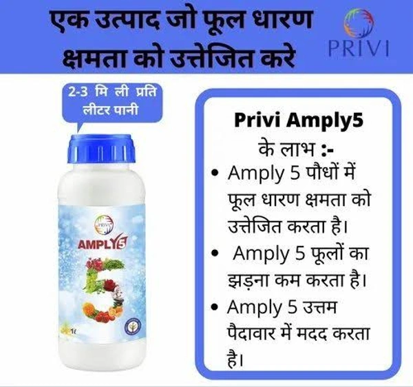 PRIVI AMPLY 5 - 100ml