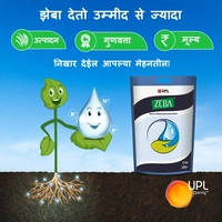 UPL ZEBA - 1kg