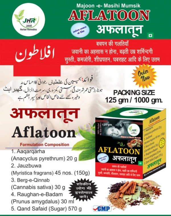 Aflatoon Khas - 125gm
