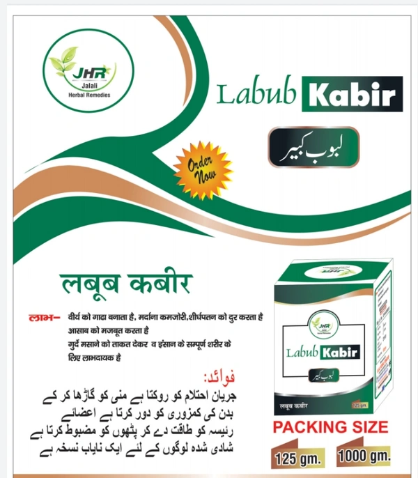 Labub Kabir