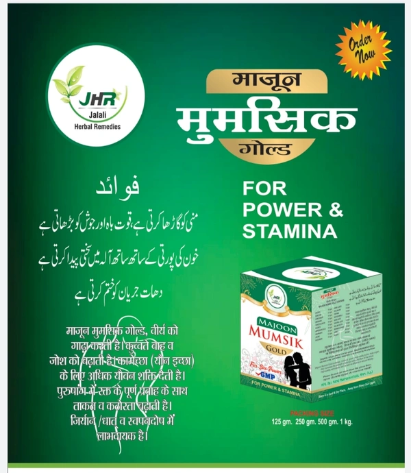 Majoon Mumsik Gold - 125gm
