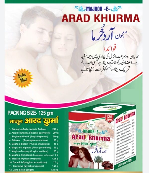 Majoon Arad Khurma - 125gr