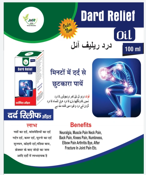 Dard Relief Oil (100 ml) - 100ml