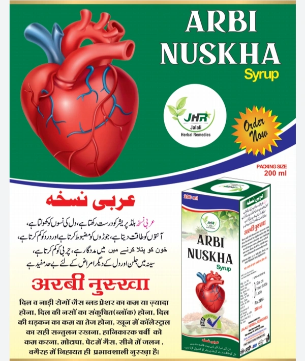Arbi Nuskha - 200 ml