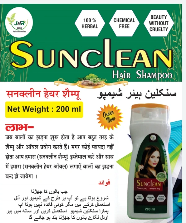 Sunclean Hair Shampoo (200 ml) - 200ml