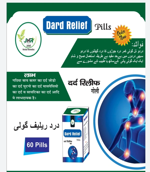 Dard Relief Pills  - 60