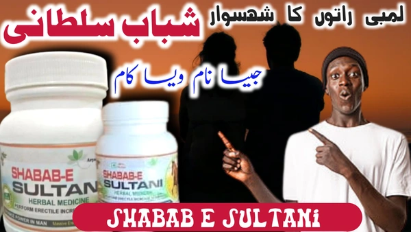Shababe Sultani  - 50Grm