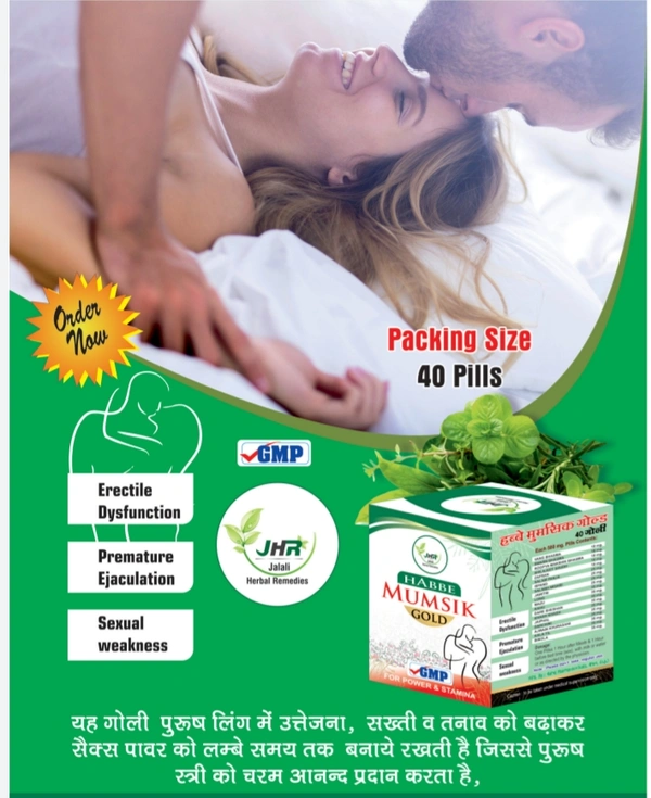 Habbe Mumsik Gold - 40