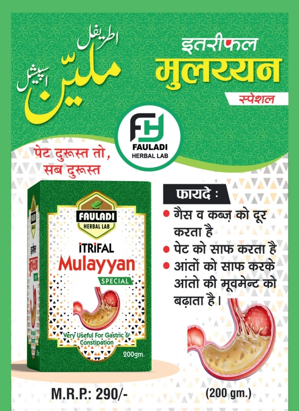 Itrifal Mulayyan Special 