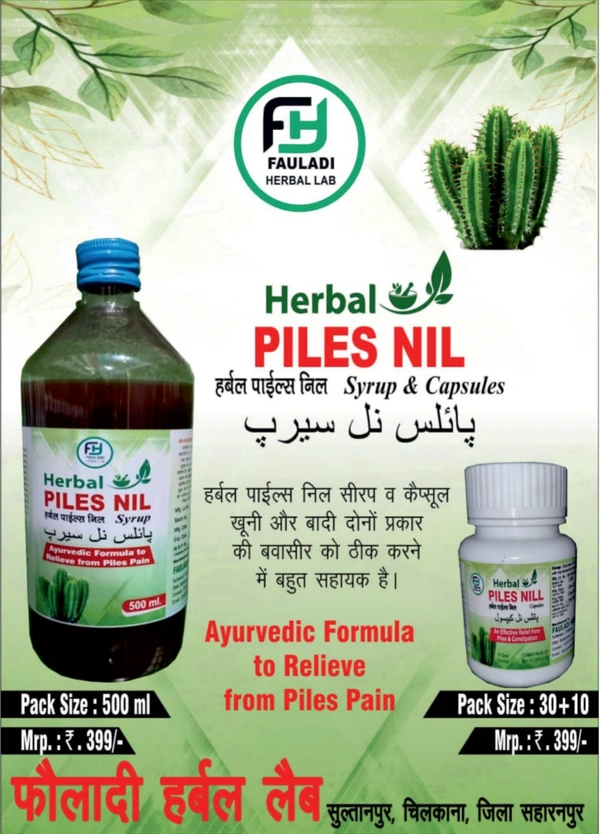 Piles Nil