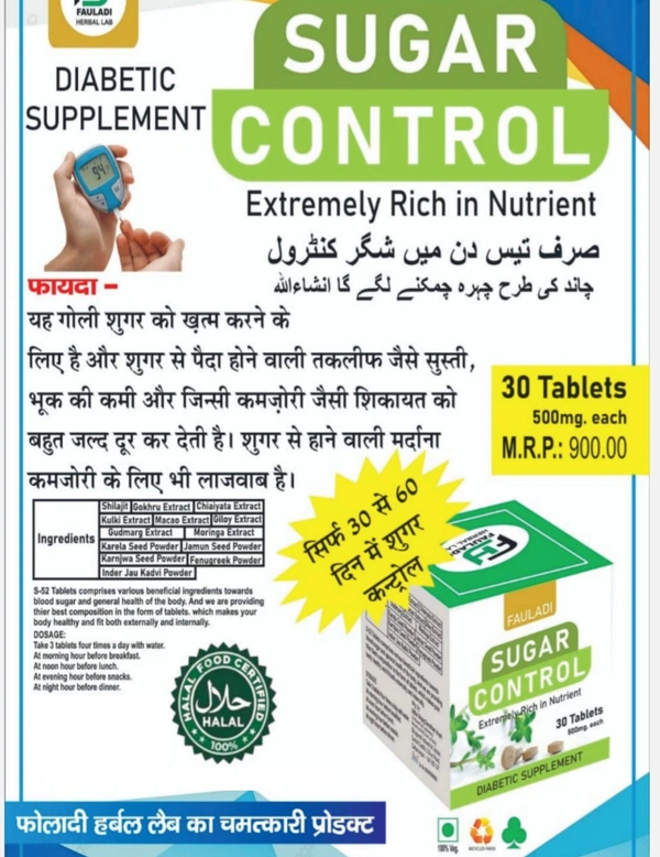 Sugar Control 